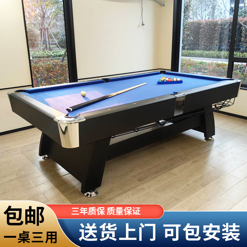 台球桌准型自动回球成人家用用多功能室内三合一大理石桌
