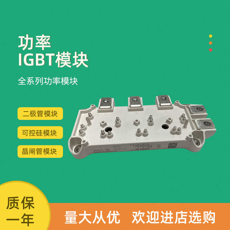 全新功率IGBT模块SEMIX151GAR12T4S SEMiX151GB12E4s
