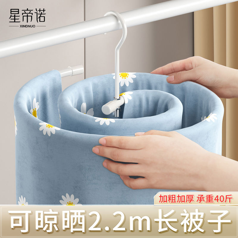 晒被子神器晾床单被套专用大衣架阳台家用晒被子圆形螺旋式挂架子