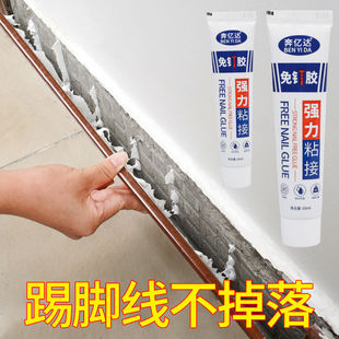 奔亿达踢脚线专用胶高粘度强力瓷砖墙面铝合金塑料木工玻璃胶