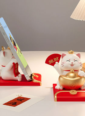 卡通招财猫手机支架桌面小摆件家居卧室平板支撑架办公室解压