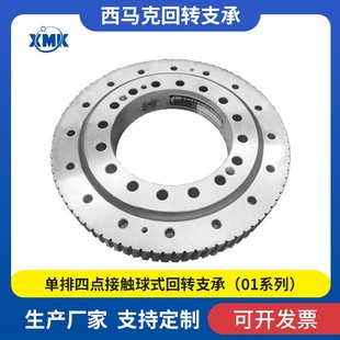 010.20.200转盘轴承回转支撑工程机械转盘轴承回转支撑旋转台