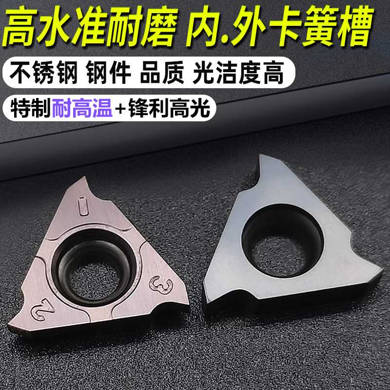 数控立装卡簧槽刀片 浅槽刀片 GBA43L/TGF32R100/150/200/250/3