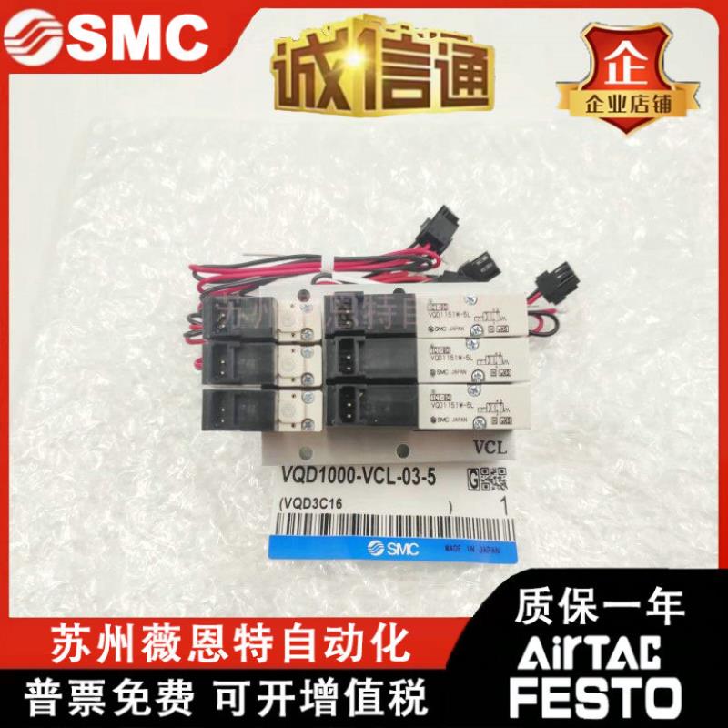 SMC电磁阀VQD1000-VL-01/02/03/04/05/06/07/08/09/10-5L-5LO-5M