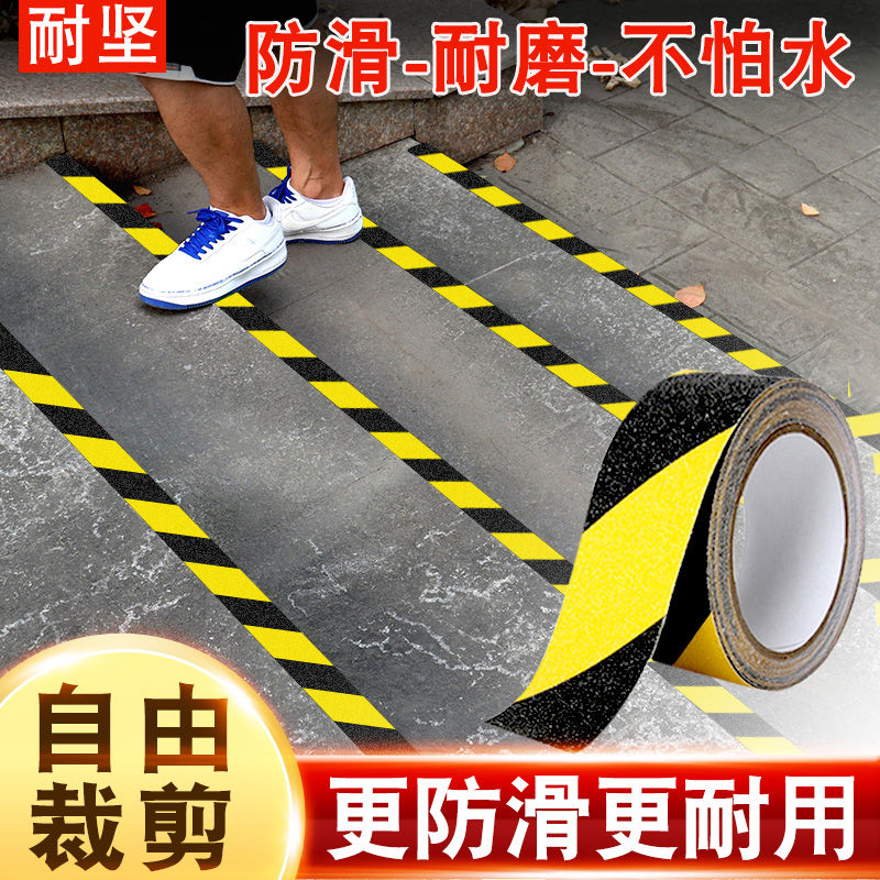 磨砂防滑警示胶带PVC黑黄斑马警戒线地贴地板反光地面胶带