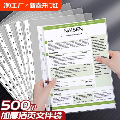 加厚11孔文件袋透明塑料A4资料袋档案袋插页式收纳防水文件套批发