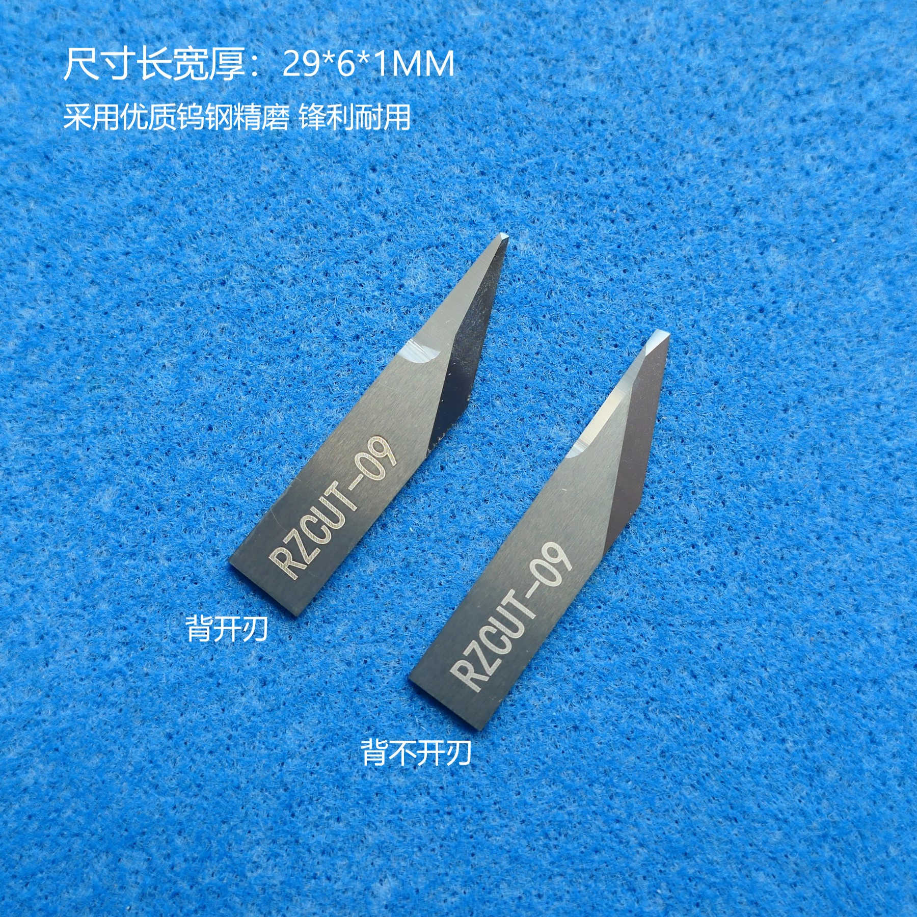 瑞洲9号刀RZCUT-09汽车脚垫双刃刀片碳纤维PVC气动垫片切割振