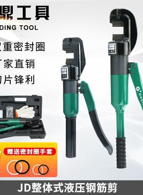 JD-12mm16mm22mm液压钢筋剪 手动液压剪断线钳剪断钢筋剪断切断器