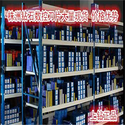 SPKN1504EDSKR YBG202 原装株洲数控刀片铣刀片螺纹刀粒
