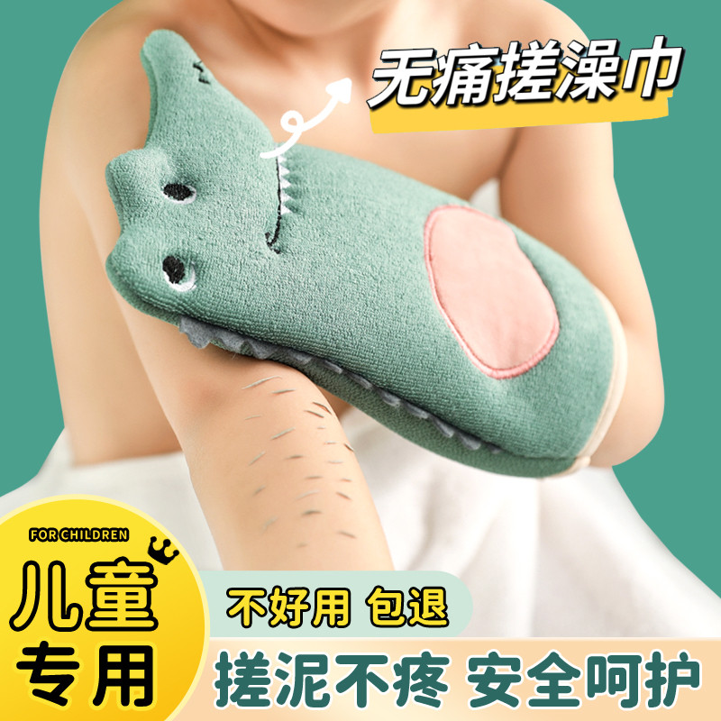 儿童搓澡巾不伤皮肤痛搓泥小孩专用洗澡巾手套可爱宝宝搓澡神器