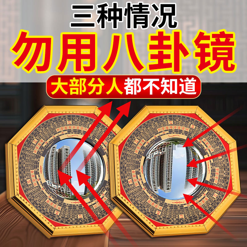 太极八卦镜凸镜镜门口化解九宫罗盘阴阳农村大门对门凹镜怎么