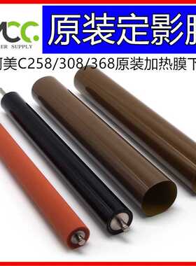 柯美C258 C308加热膜 C368定影膜 定影带 B221定影器下辊海绵辊