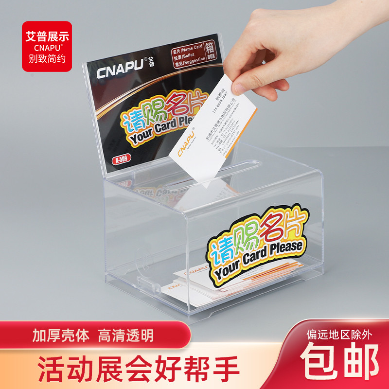 展会款透明请赐名片盒包邮有机玻璃名片箱PS塑料收纳盒子带锁