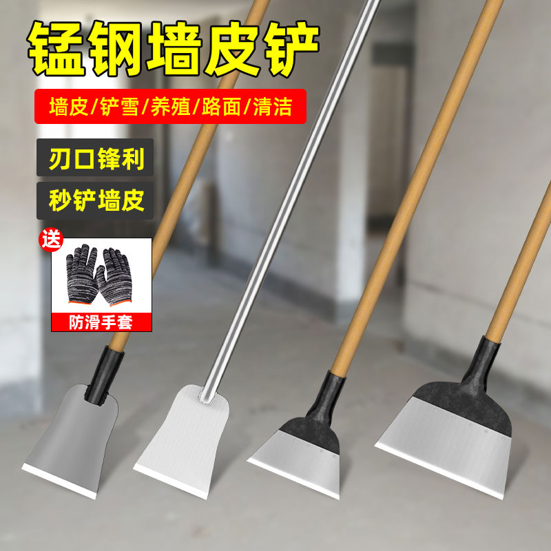 铲墙神器铲墙皮专用工具铲刀清洁刀刮腻子铲粪装修铲灰地面铁