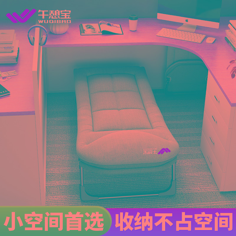 午憩宝折叠床单人办公室小号午休午睡神器多功能躺椅迷你行军小床