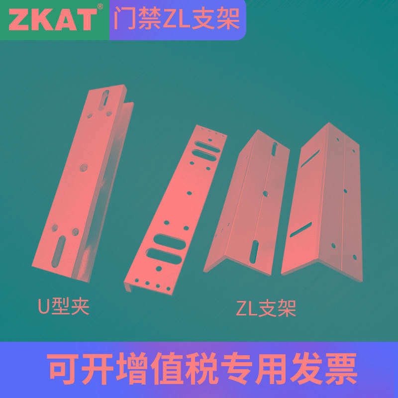 ZKAT280kg公斤180磁力锁350ZL500L型支架电磁锁框玻璃门U型门夹
