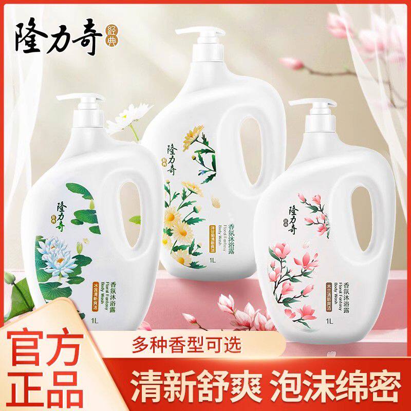 隆力奇花之语香氛沐浴露莲花香型持久留香男女香体家庭装全身
