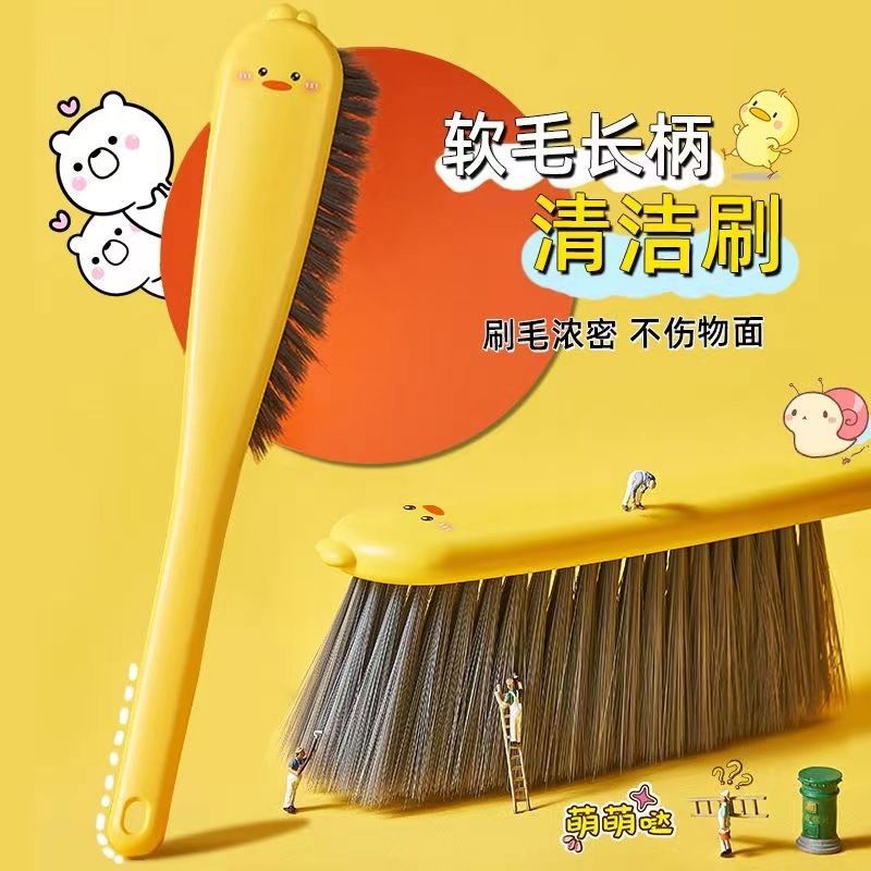 卡通可爱清洁软毛刷地毯清洁扫床刷神器不掉毛长柄床刷家务除