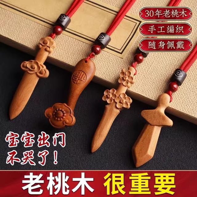 手工桃木飞刀尚方饱剑如意桃木剑项链