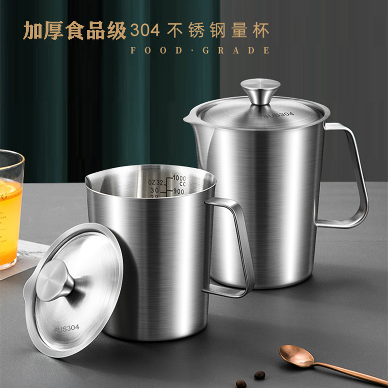 304不锈钢量杯家用厨房烘焙带刻度杯奶茶店专用耐高温实验室杯子