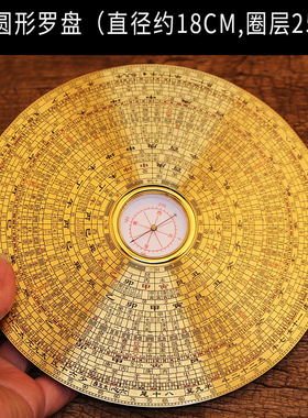 二寸三寸五寸六寸八寸铜面电木圆形罗盘高精度专业综合盘随身
