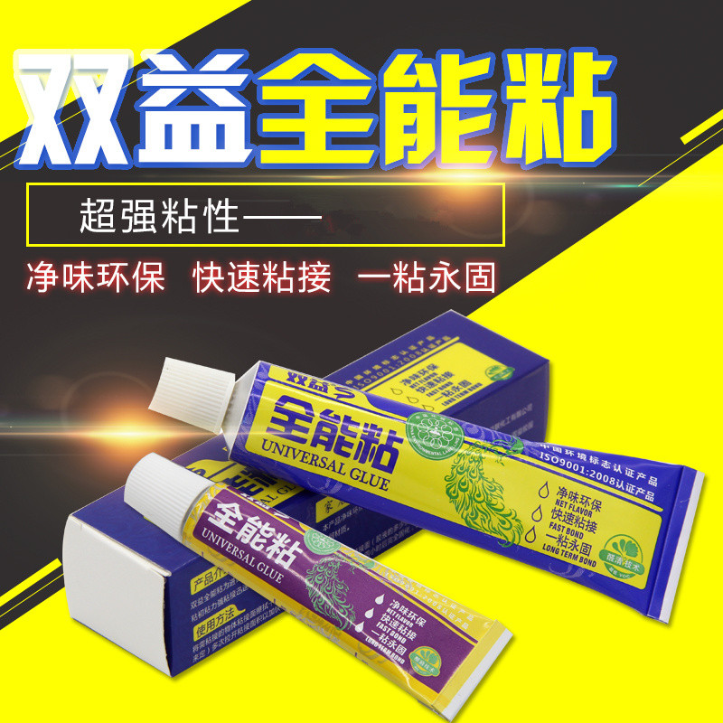 双益全能粘 踢脚线广告字壁画相框免钉胶 强力液体钉 快干玻