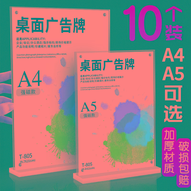 亚克力桌立台卡a4菜单a5价格展示a6餐桌签酒水透明,文具电教/文化用品/商务用品,桌牌/台牌,淘宝优惠券,粉丝福利购,淘宝优惠卷