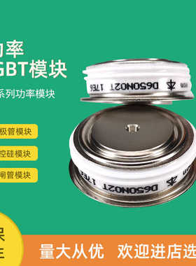 平板二极管模块D650S14T  D650S14T D650S12T D450S20T D450S1