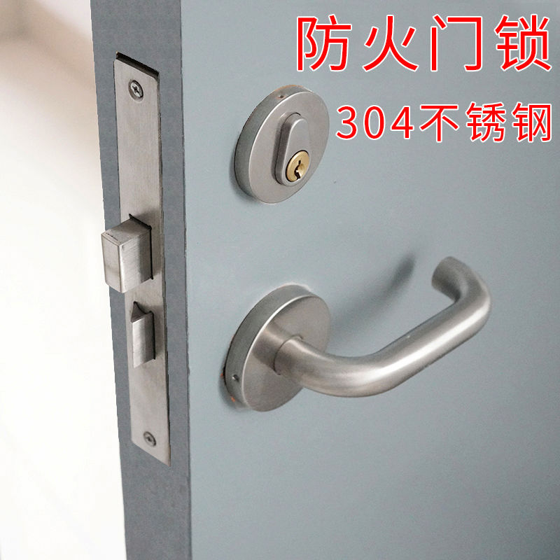 304不锈钢防火门锁 全套通用型消防门锁芯通道锁配件把手消防