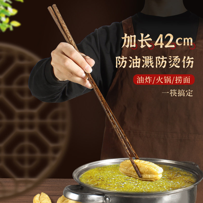 长筷子油炸耐高温火锅捞面家用公筷厨房专用炸油条鸡翅木超长