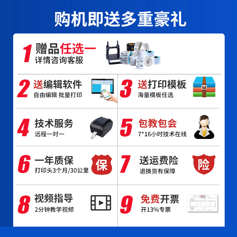 佳博GP9025t签条码打印机水洗唛洗合格证服装吊亚银固定资