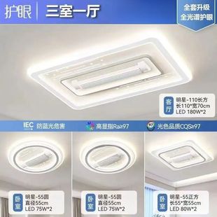 智能空调静音客厅吸顶灯卧室风扇灯 全光谱无叶风扇客厅灯2024新款