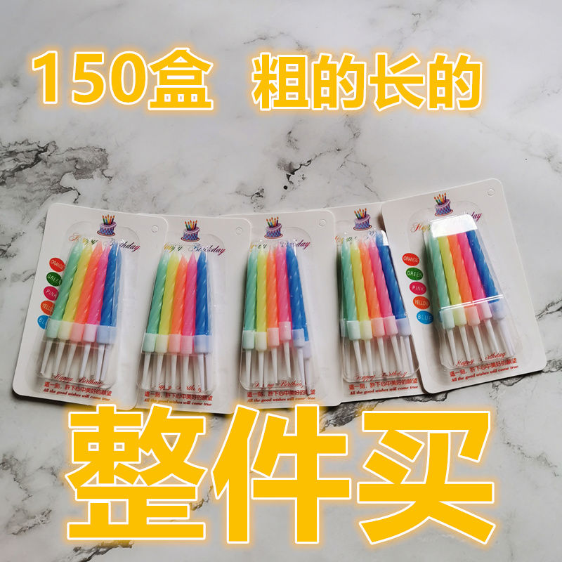 生日蜡烛 蛋糕蜡烛 螺纹蜡烛 彩色烘焙蜡烛 无烟水晶装饰蜡烛