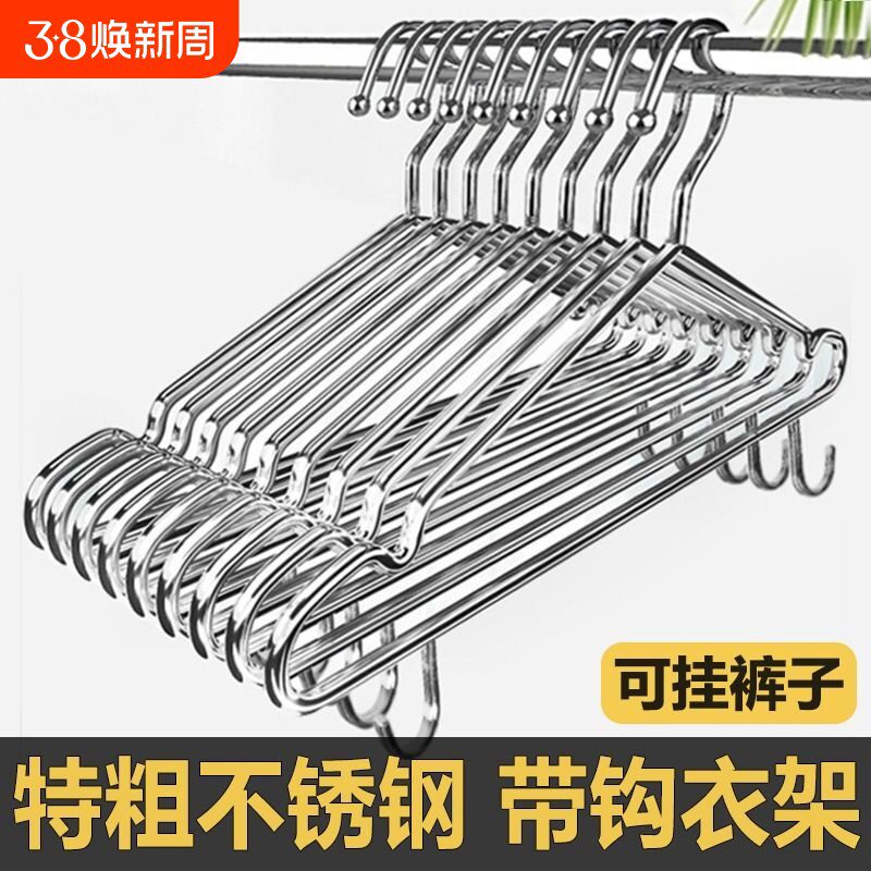 带钩不锈钢衣架成人衣挂衣服架裤架带勾实心加粗晒衣架晾衣撑挂钩