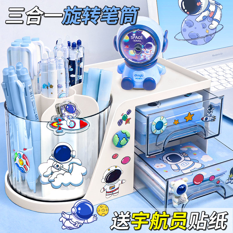 宇航员来了！笔筒收纳盒大容量儿童学生书桌抽屉式一体360度