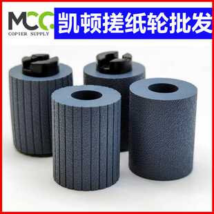 654 284 652 287 554系列纸盒搓纸轮 柯美搓纸轮B754 454 364