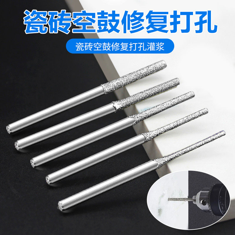 瓷砖空鼓钻头墙砖松动修复灌注浆打孔针金刚砂针小微孔注胶专