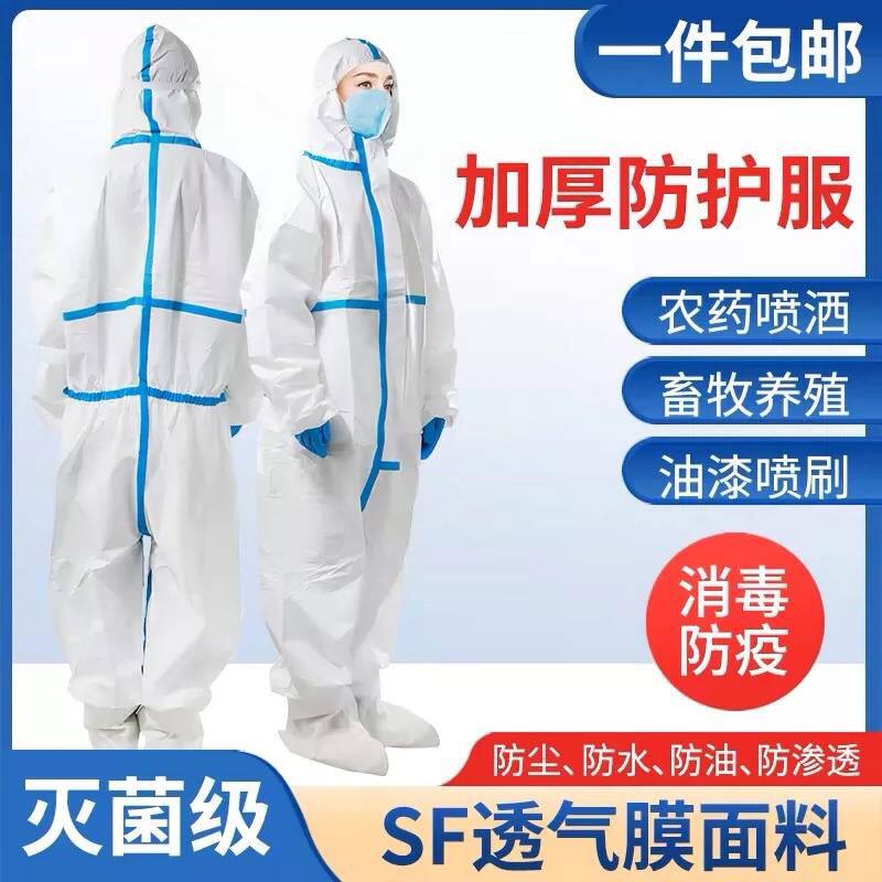 一次性连体防护服养殖场喷漆服带帽防水防尘牛场猪场用无纺布全身