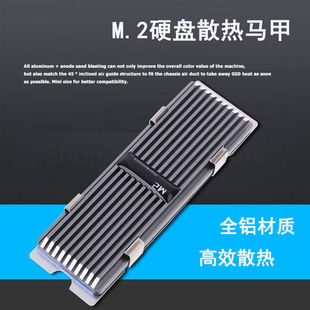 M.2固态硬盘散热片纯铝散热器超薄导热内存SSD全铝2280笔记马
