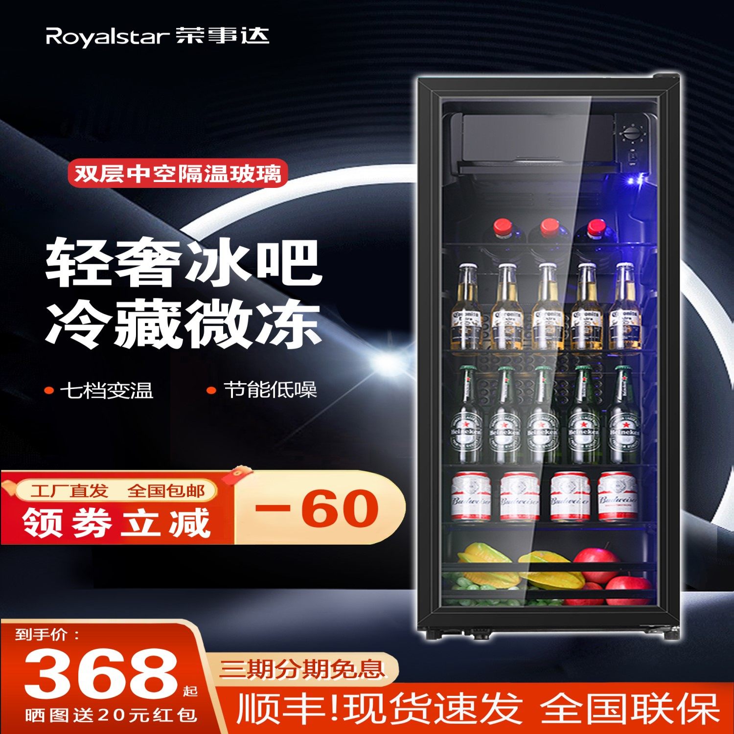 荣事达冰吧家用小型冷藏柜商用办公室饮料茶叶红酒透明冰箱网红