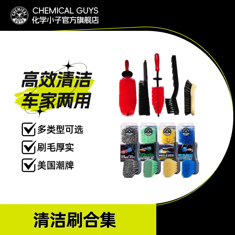 化学小子轮毂刷系列汽车刷地毯清洁刷长柄短柄轮胎毂洗车刷工