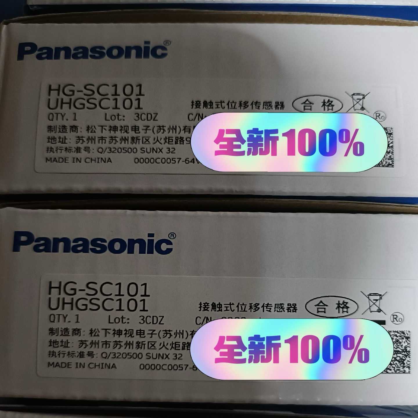 HG-SC101、HG-SC111询价