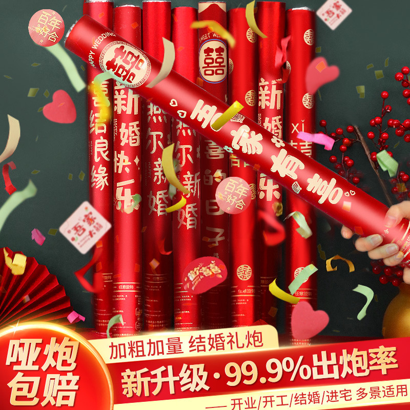 结婚礼炮喷花筒礼炮手持彩带礼花筒炮礼宾花开业乔迁婚庆用
