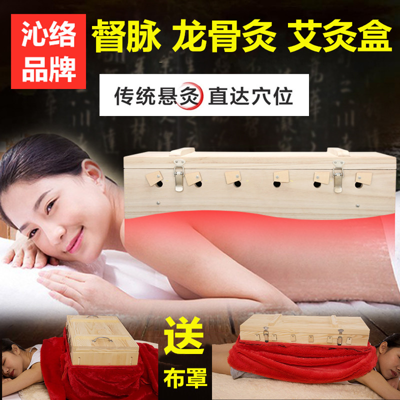 实木制督脉艾灸盒家用艾灸馆美容院背部大号艾灸箱全身温灸器仪器