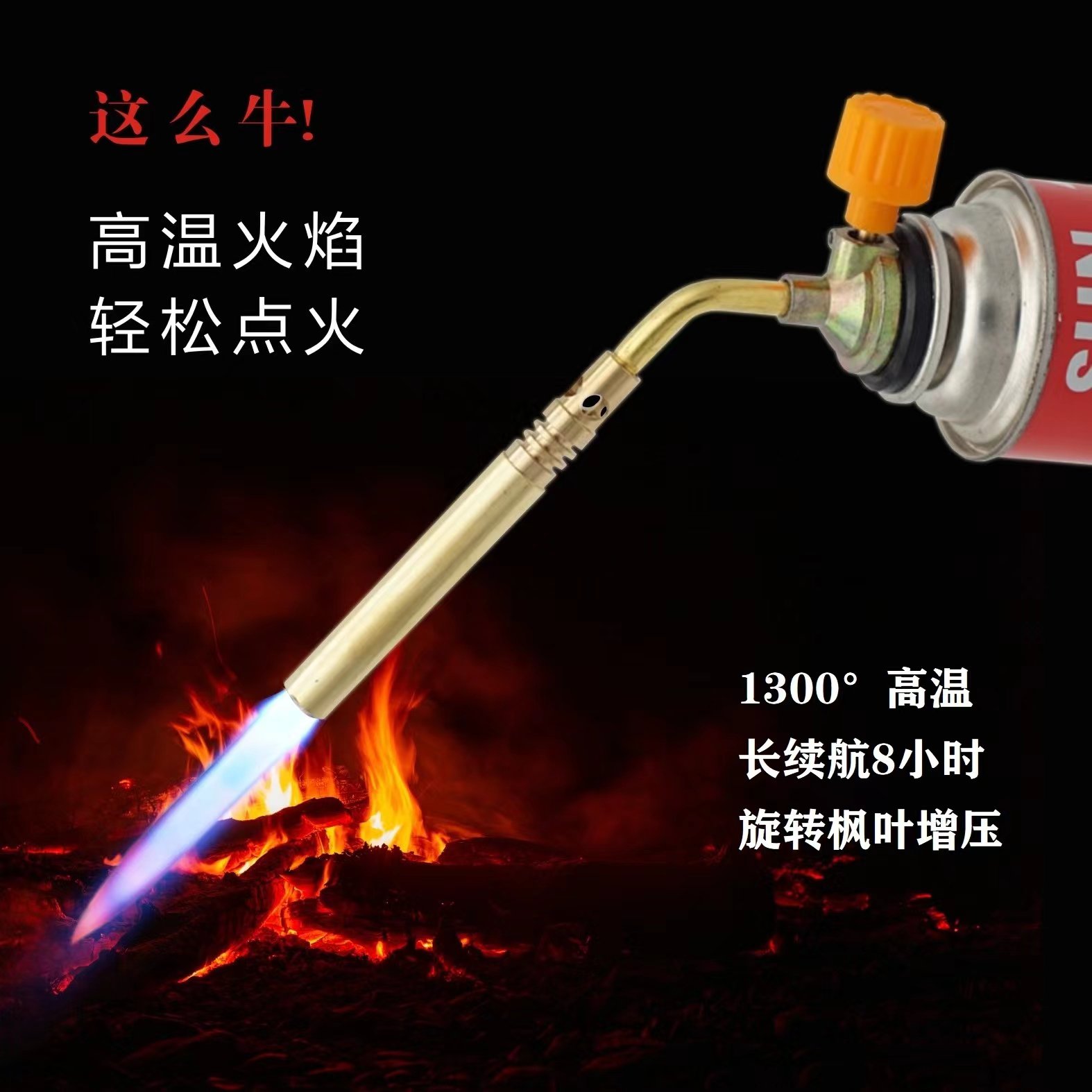 喷枪烧猪毛全铜耐用喷火枪点火器喷头烘焙工具卡式气罐喷枪头焊接