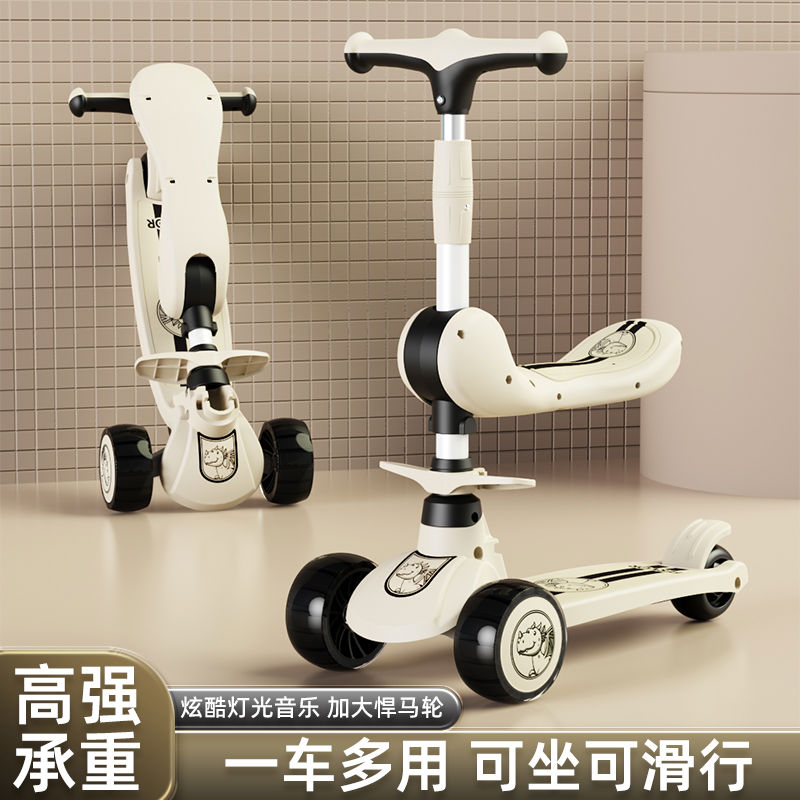 滑板车儿童1-2-6岁宝宝可坐骑滑8以上三合一小孩单脚踏板滑滑