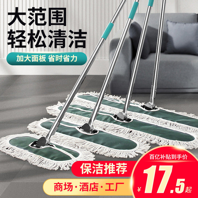 大号尘推平板拖把酒店宾馆用家用长排拖工厂车间专用保洁宽拖布