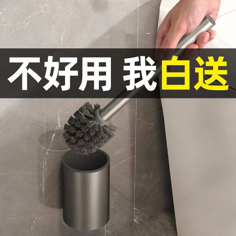 不锈钢马桶刷死角洗厕所神器刷子壁挂免打孔家用卫生间清洁