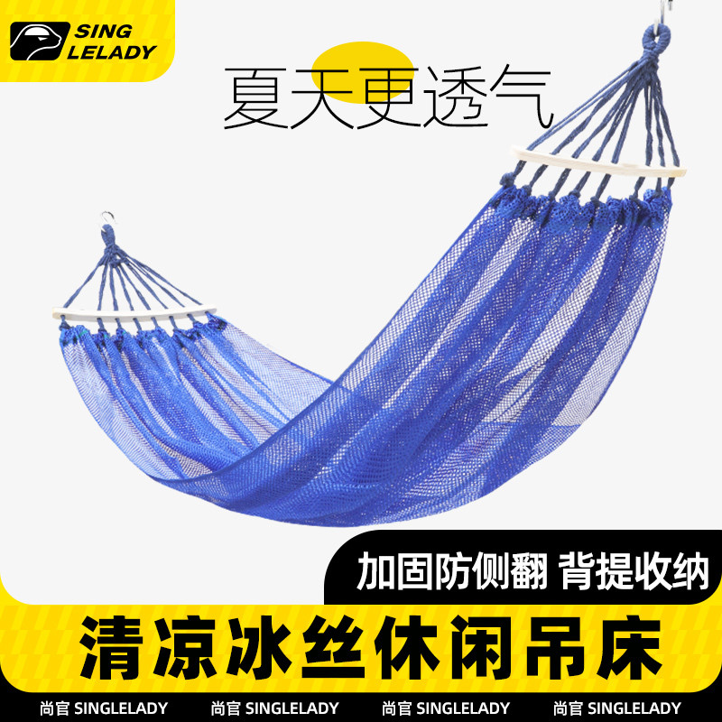 户外防侧翻吊床成人秋千加厚编织绳摇篮吊椅大学寝室双人卧室