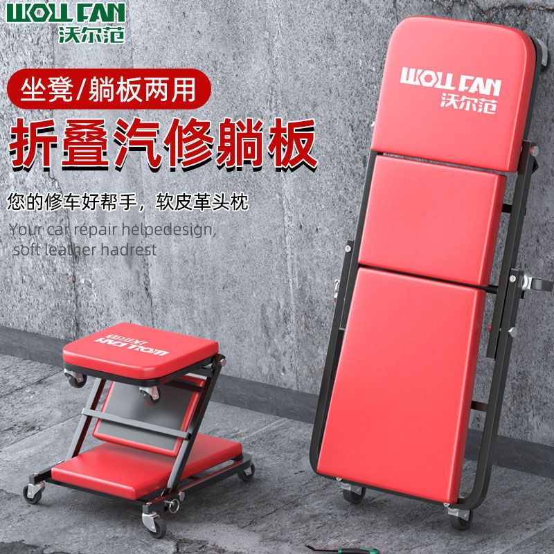 德国进口40多功能加厚折叠汽修维修汽车滑板修车工作凳子汽保修理